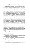 Ледяная дева — фото, картинка — 17