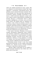 Ледяная дева — фото, картинка — 18