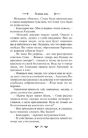 Ледяная дева — фото, картинка — 19