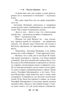 Ледяная дева — фото, картинка — 20