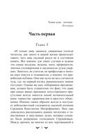 Ледяная дева — фото, картинка — 5