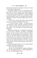 Ледяная дева — фото, картинка — 6