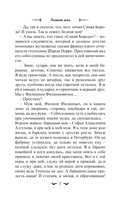 Ледяная дева — фото, картинка — 7