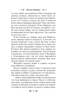 Ледяная дева — фото, картинка — 8