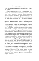 Ледяная дева — фото, картинка — 9