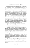 Ледяная дева — фото, картинка — 10