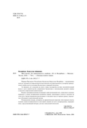 Моя жизнь. От зависимости к свободе — фото, картинка — 1