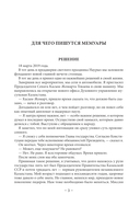 Моя жизнь. От зависимости к свободе — фото, картинка — 2