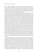 Моя жизнь. От зависимости к свободе — фото, картинка — 11