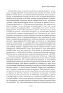 Моя жизнь. От зависимости к свободе — фото, картинка — 12