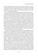 Моя жизнь. От зависимости к свободе — фото, картинка — 14