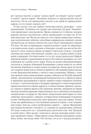 Моя жизнь. От зависимости к свободе — фото, картинка — 15