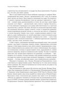 Моя жизнь. От зависимости к свободе — фото, картинка — 3