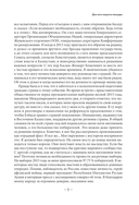 Моя жизнь. От зависимости к свободе — фото, картинка — 4