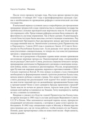 Моя жизнь. От зависимости к свободе — фото, картинка — 5