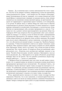 Моя жизнь. От зависимости к свободе — фото, картинка — 6