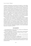 Моя жизнь. От зависимости к свободе — фото, картинка — 7