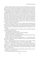 Моя жизнь. От зависимости к свободе — фото, картинка — 8