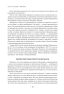 Моя жизнь. От зависимости к свободе — фото, картинка — 9