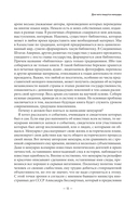 Моя жизнь. От зависимости к свободе — фото, картинка — 10