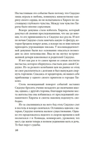 Волшебные чары луны — фото, картинка — 12
