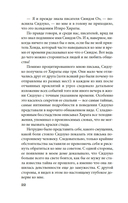 Волшебные чары луны — фото, картинка — 18