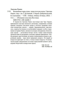 Волшебные чары луны — фото, картинка — 20