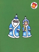 Хлоп! Под елочкой 1+. Книжка с наклейками — фото, картинка — 1