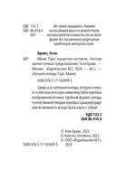 Мини Таро пушистых котиков. Уютная магия точных предсказаний — фото, картинка — 2