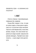 Мини Таро пушистых котиков. Уютная магия точных предсказаний — фото, картинка — 5