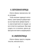 Мини Таро пушистых котиков. Уютная магия точных предсказаний — фото, картинка — 6