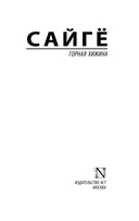 Горная хижина — фото, картинка — 1