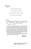 Горная хижина — фото, картинка — 2