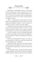 Горная хижина — фото, картинка — 11