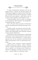 Горная хижина — фото, картинка — 13