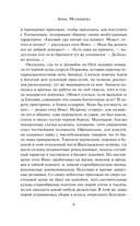 Авантюристка. Потерявшая сердце — фото, картинка — 4