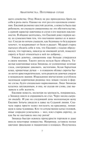 Авантюристка. Потерявшая сердце — фото, картинка — 5