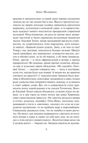 Авантюристка. Потерявшая сердце — фото, картинка — 6