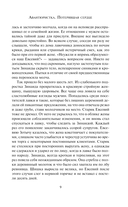 Авантюристка. Потерявшая сердце — фото, картинка — 7