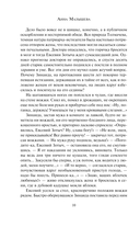 Авантюристка. Потерявшая сердце — фото, картинка — 8