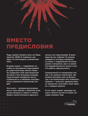 Рисуем персонажей Atomic Heart. Пошаговые мастер-классы для начинающих — фото, картинка — 3