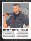 Рисуем персонажей Atomic Heart. Пошаговые мастер-классы для начинающих — фото, картинка — 6