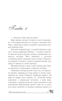 Колыбельная для волчонка — фото, картинка — 1