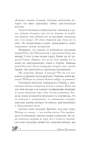 Колыбельная для волчонка — фото, картинка — 2