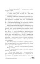 Колыбельная для волчонка — фото, картинка — 11