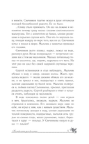 Колыбельная для волчонка — фото, картинка — 3