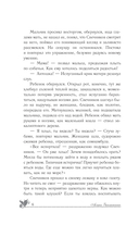 Колыбельная для волчонка — фото, картинка — 4