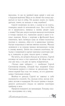 Колыбельная для волчонка — фото, картинка — 5