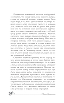 Колыбельная для волчонка — фото, картинка — 6