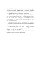 Колыбельная для волчонка — фото, картинка — 8